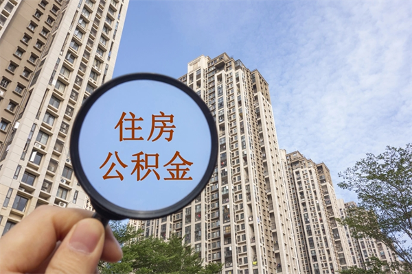 巢湖住房公积金联名卡有什么作用（公积金联名卡有什么用处）